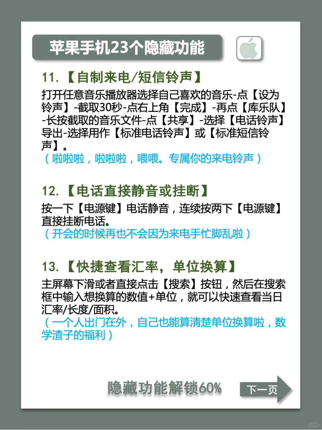 相见恨晚😭真相让所有iPhone用户看到！！