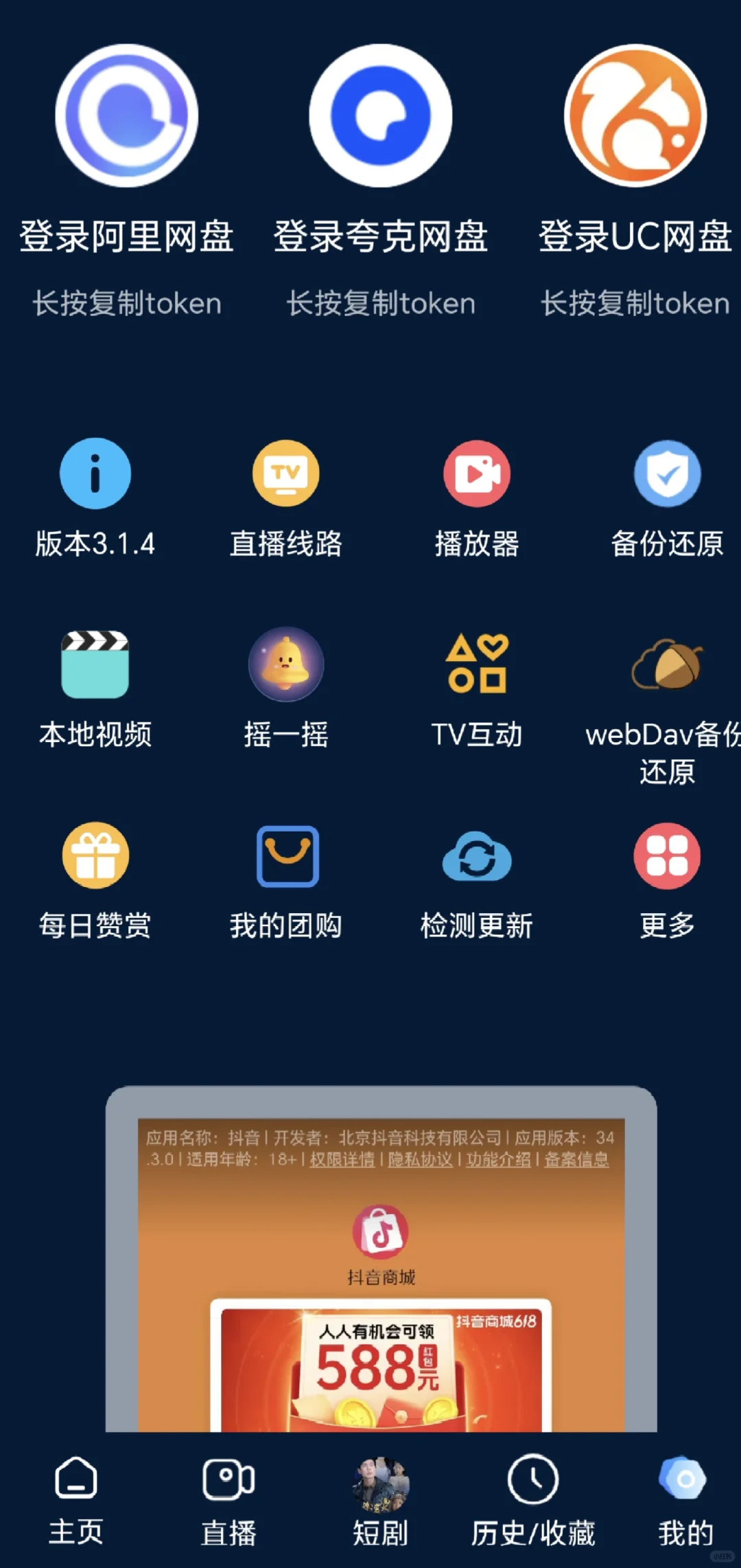 推荐手机免费追剧app