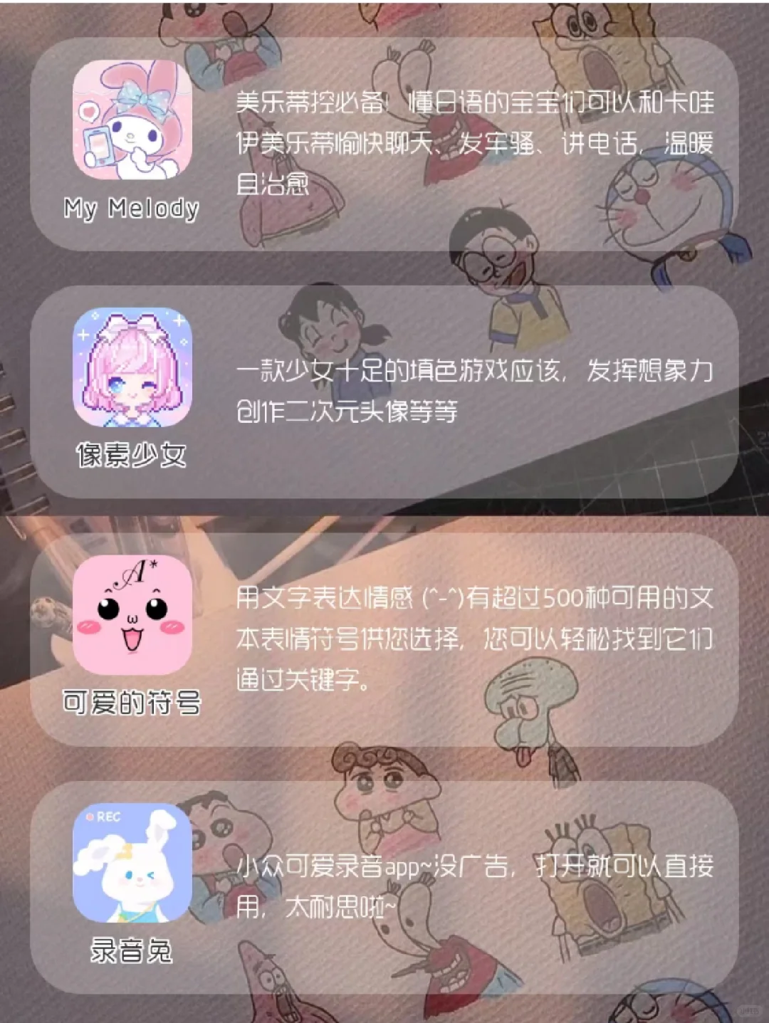 适合学生党用的App