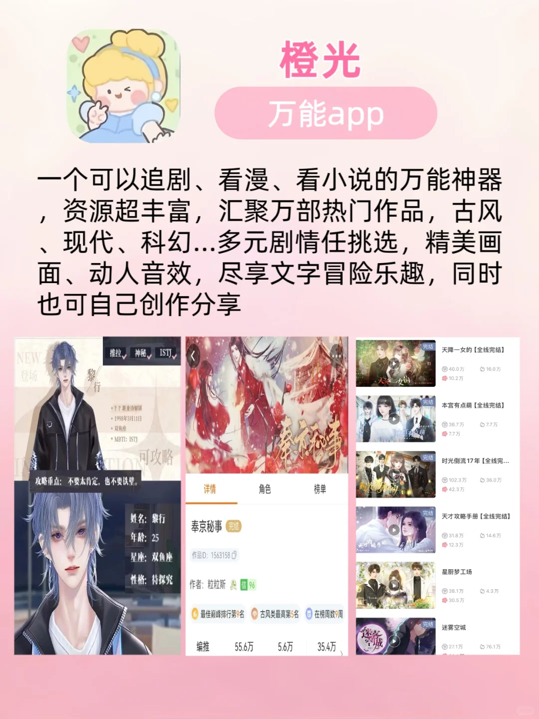 绝了‼️打死也不删～必备超好用的6款神器🥳