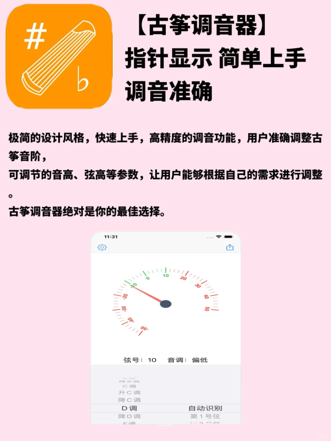 专属于民乐生的必备超靠谱APP🤣