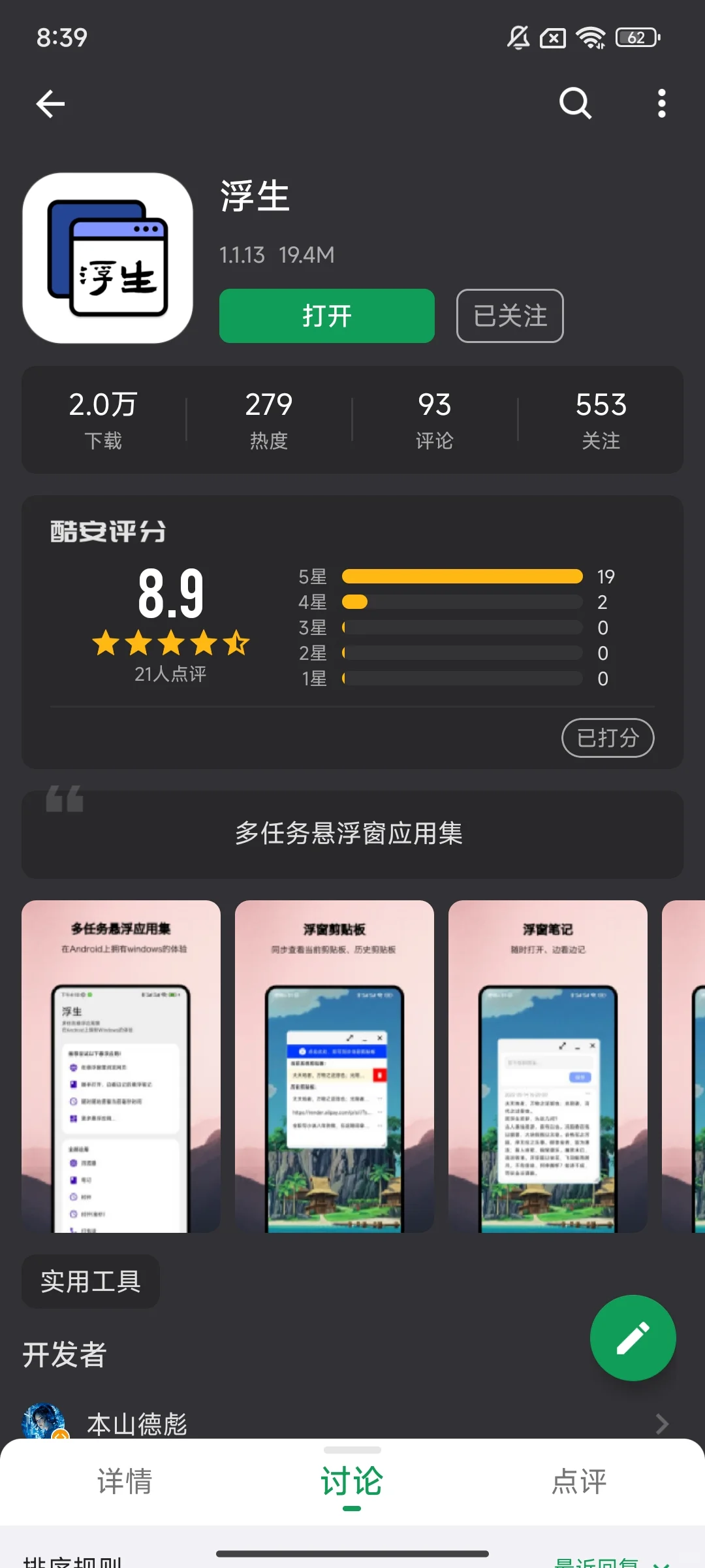为了让大家认识我，再介绍一款我之前的App
