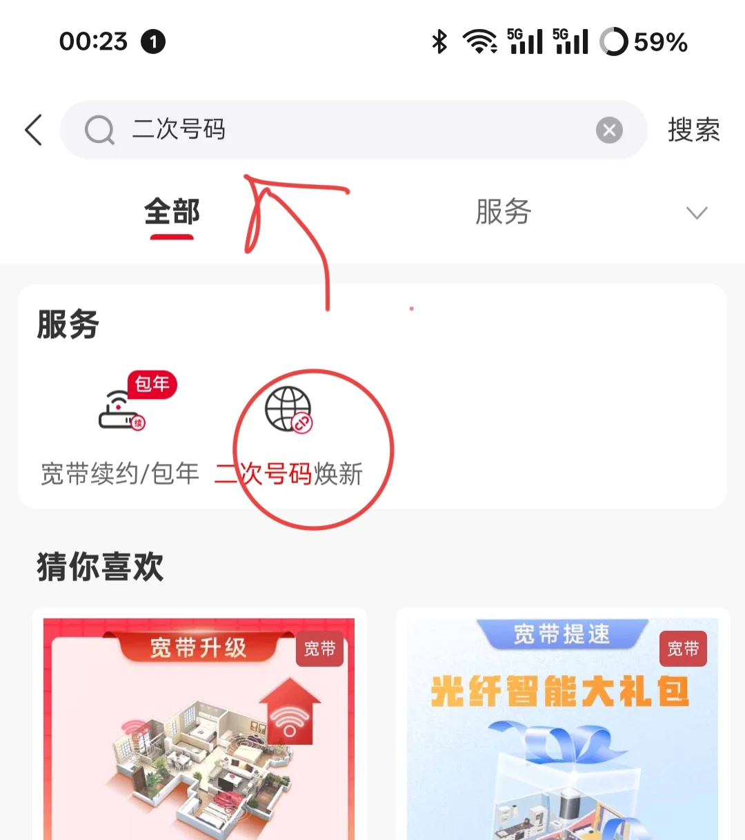 工信部放大招了一键解绑手机号注册过的APP