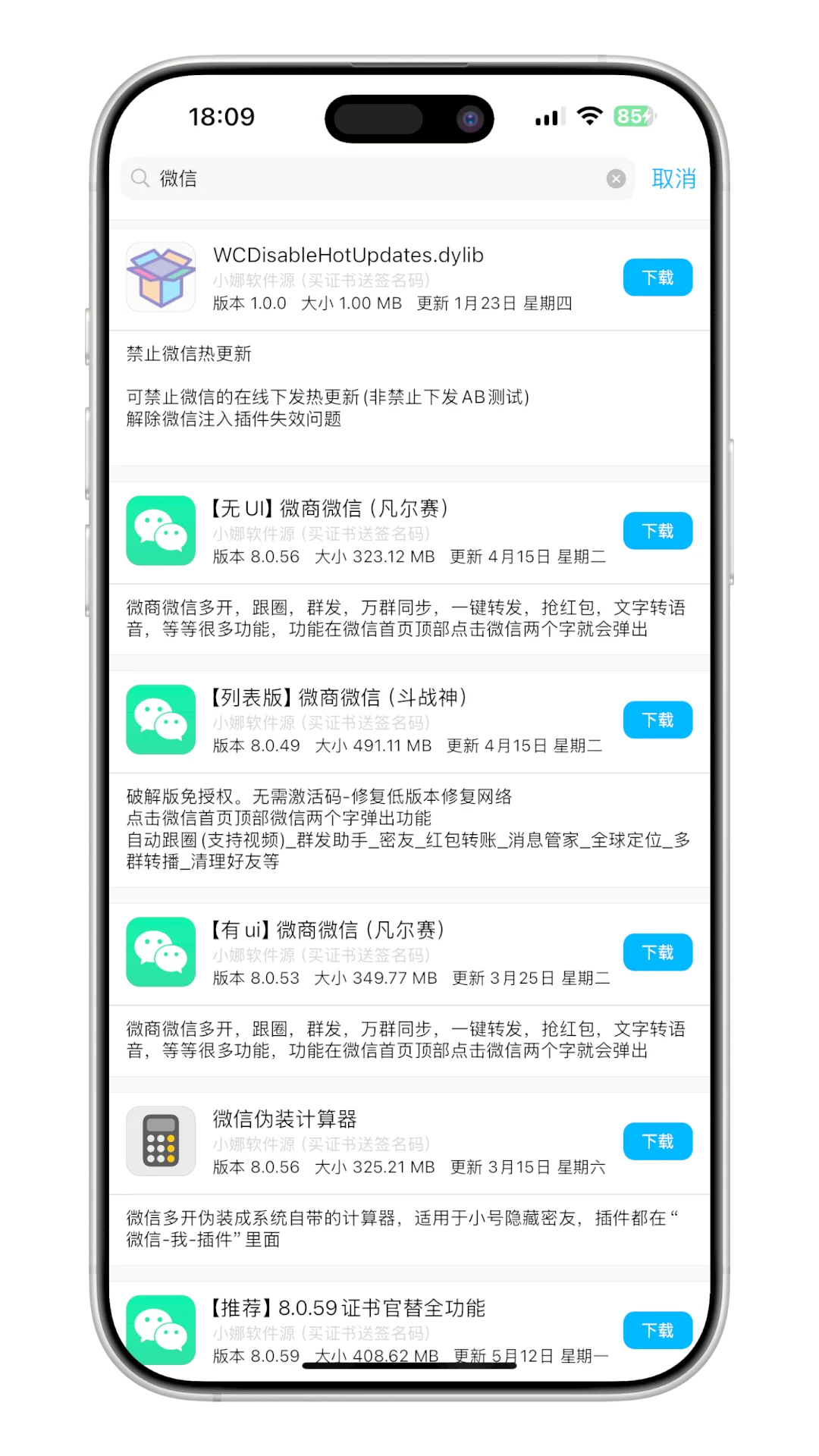 ios软件源免费分享了