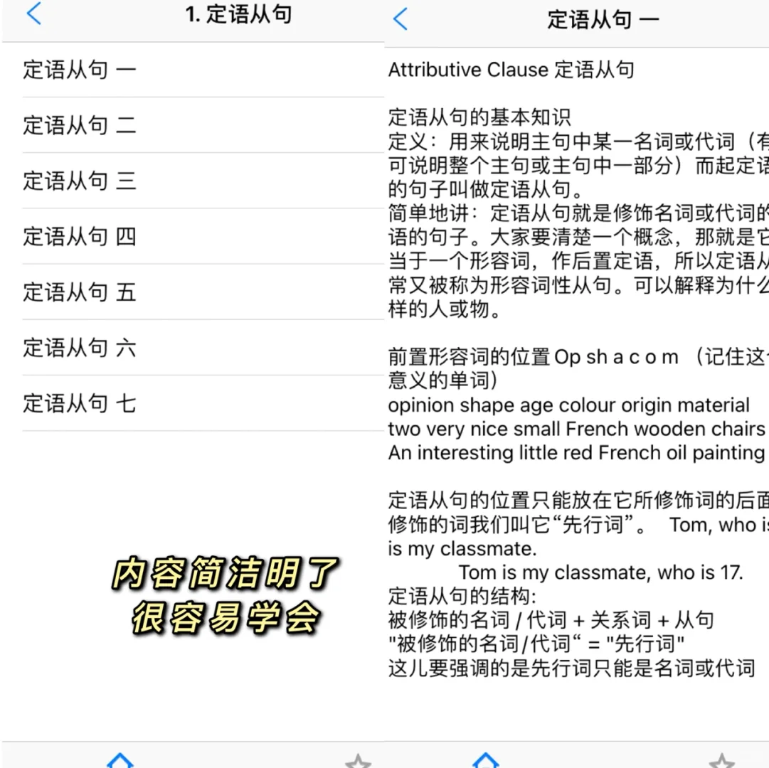 吹爆这个英语语法学习大全！学生党都给我下！