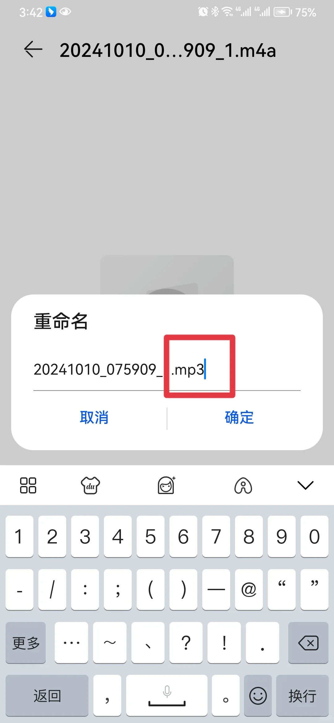 华为手机如何录音变成MP3格式