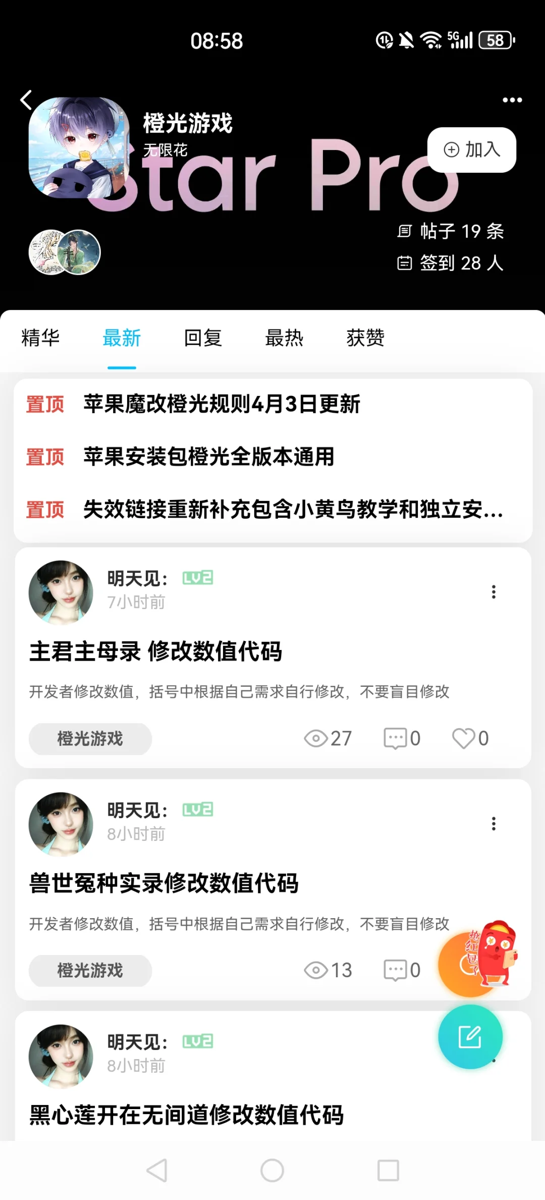 手机里有个可白嫖的宝藏APP!