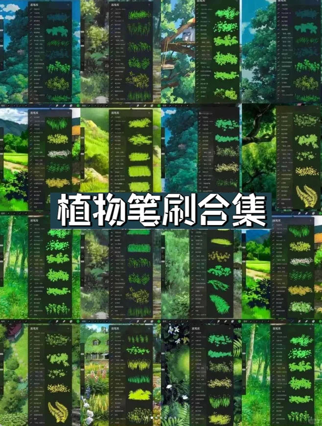 画世界Pro（3000+笔刷）合集整理完毕！