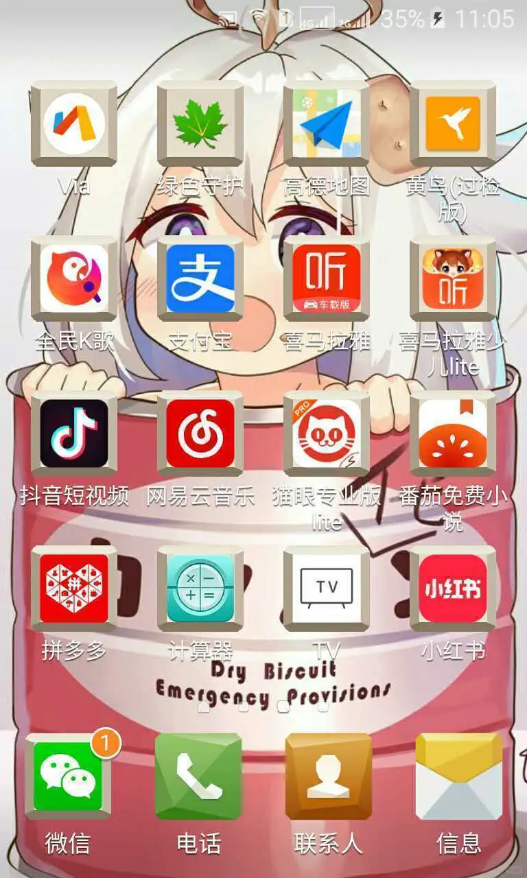 一篇关于安卓5.1.1低系统手机使用手册