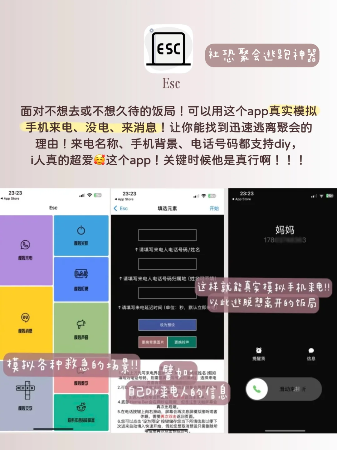 i人无法拒绝的宝藏app分享！越用越爱！