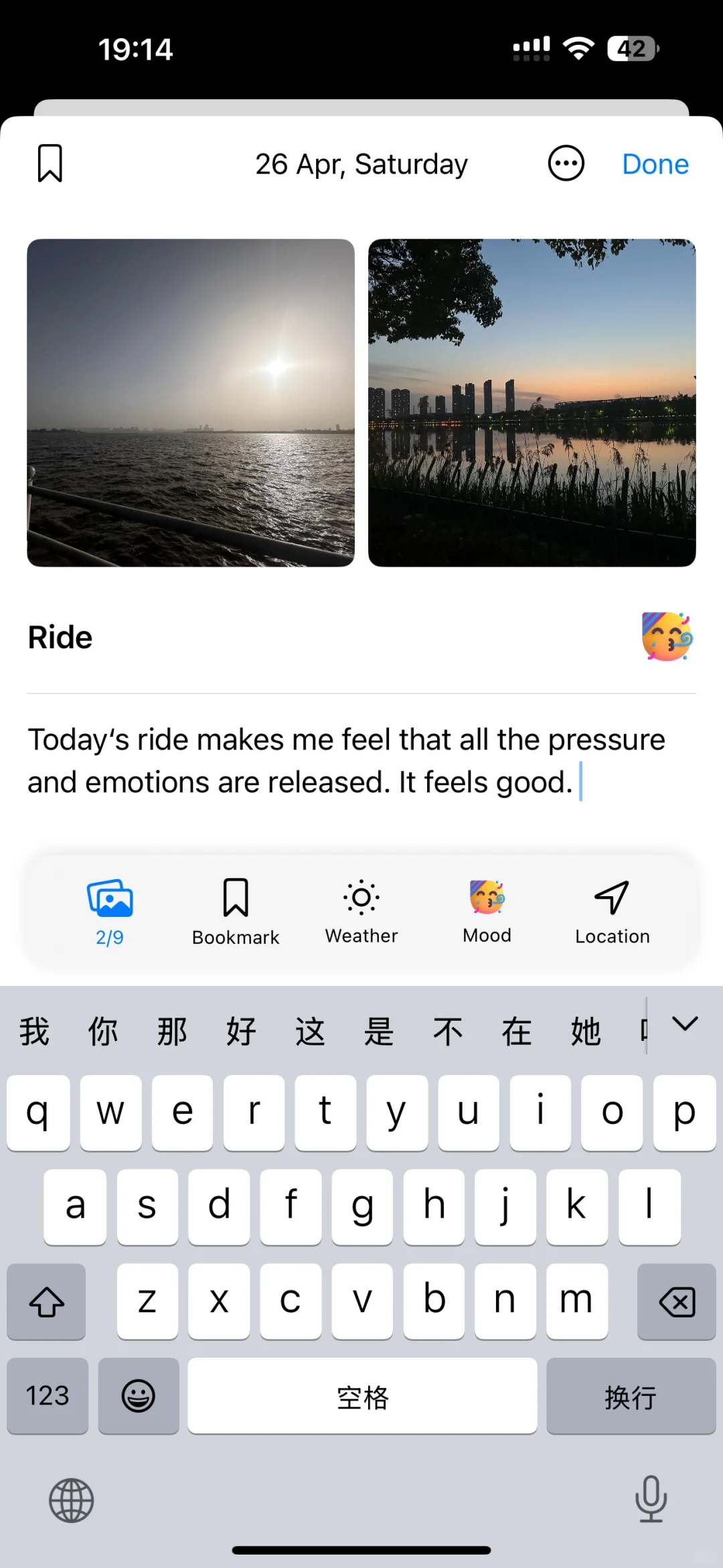终于找到了我一直在寻找的日记软件