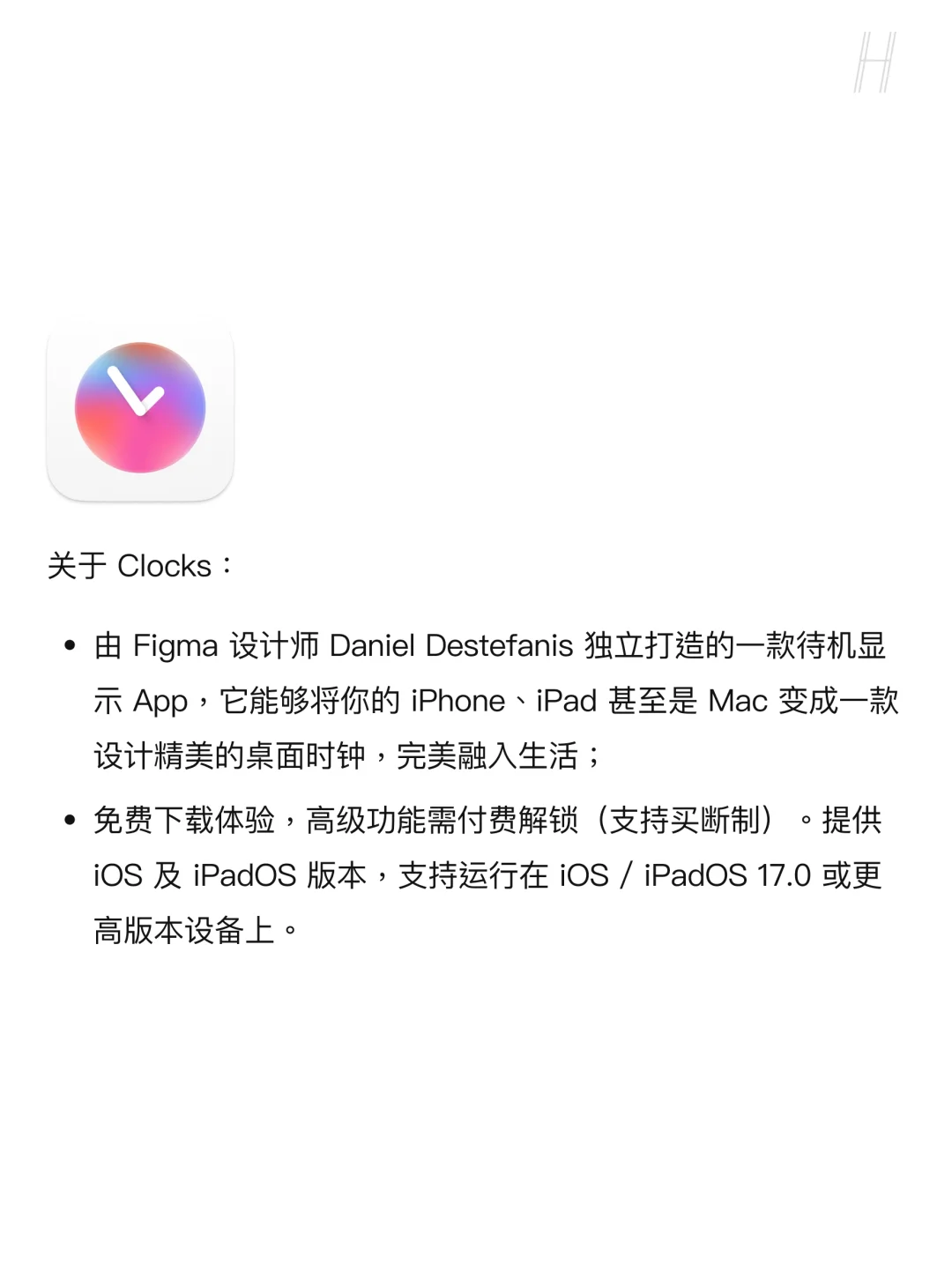让我的桌面时钟氛围感满满的 App 找到了！
