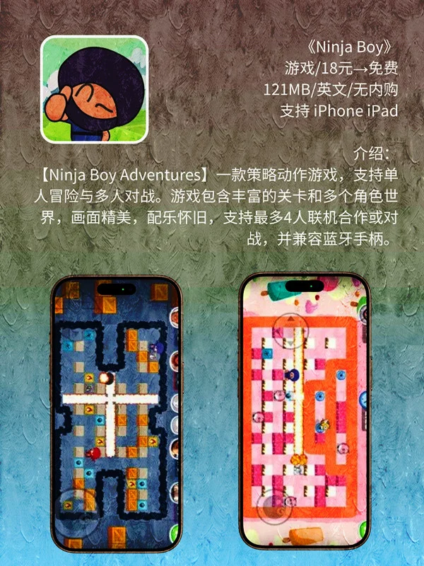 5 月 14日 iOS 限免 APP，¥745→白嫖