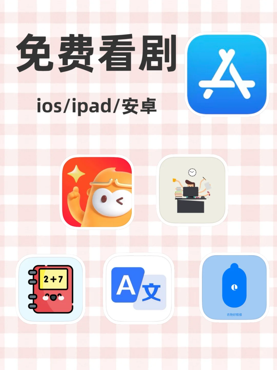 ios免费追剧软件！！爱看剧的宝子有福啦！！