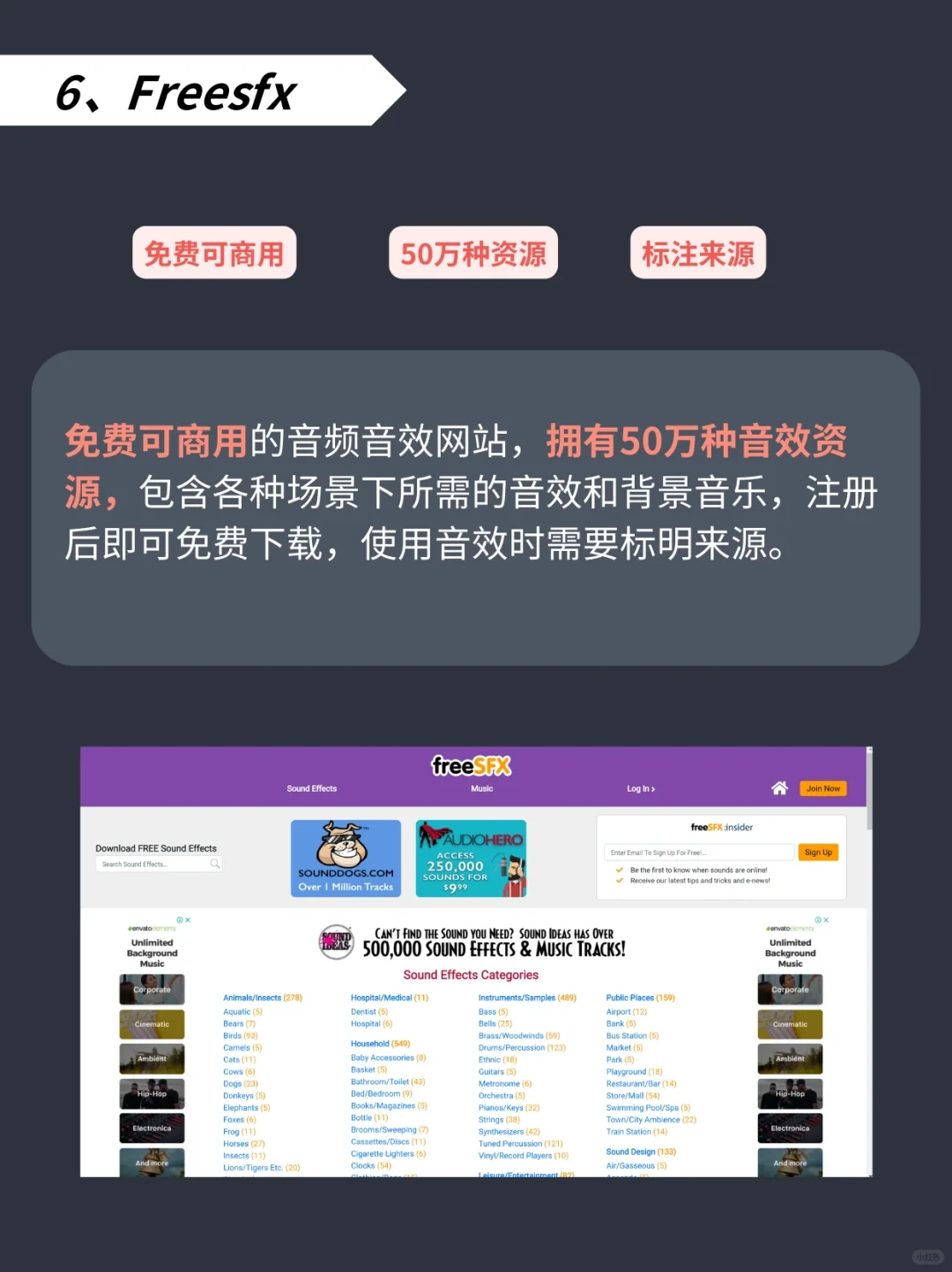 必看！免费可商用的9个背景音乐音效网站