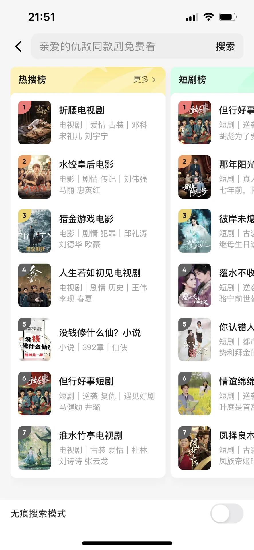 一个免费app 安卓苹果都可