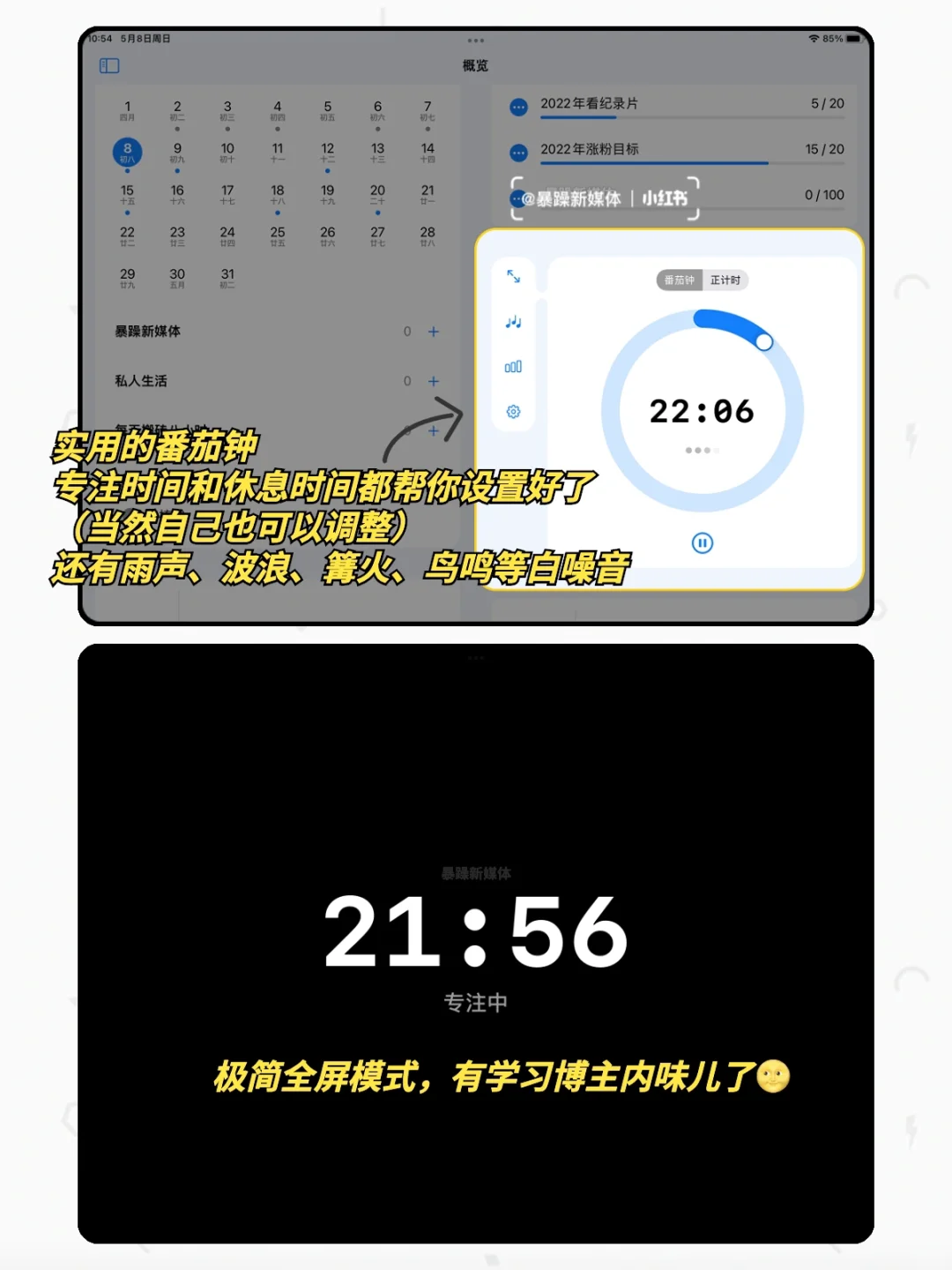 App｜我也想躺平，可这任务清单有进度条诶😰