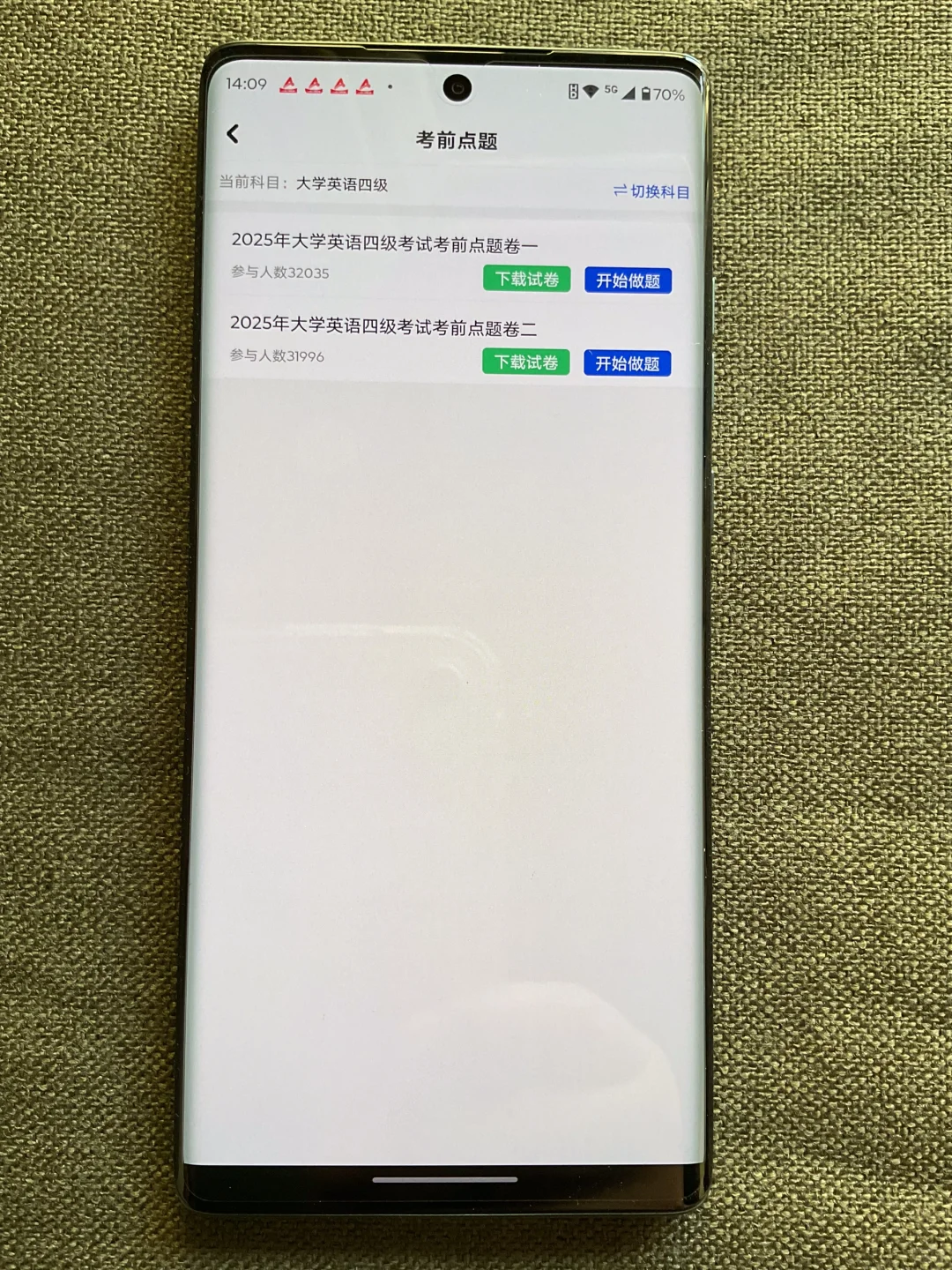 为什么我考过四六级才发现这个App😭