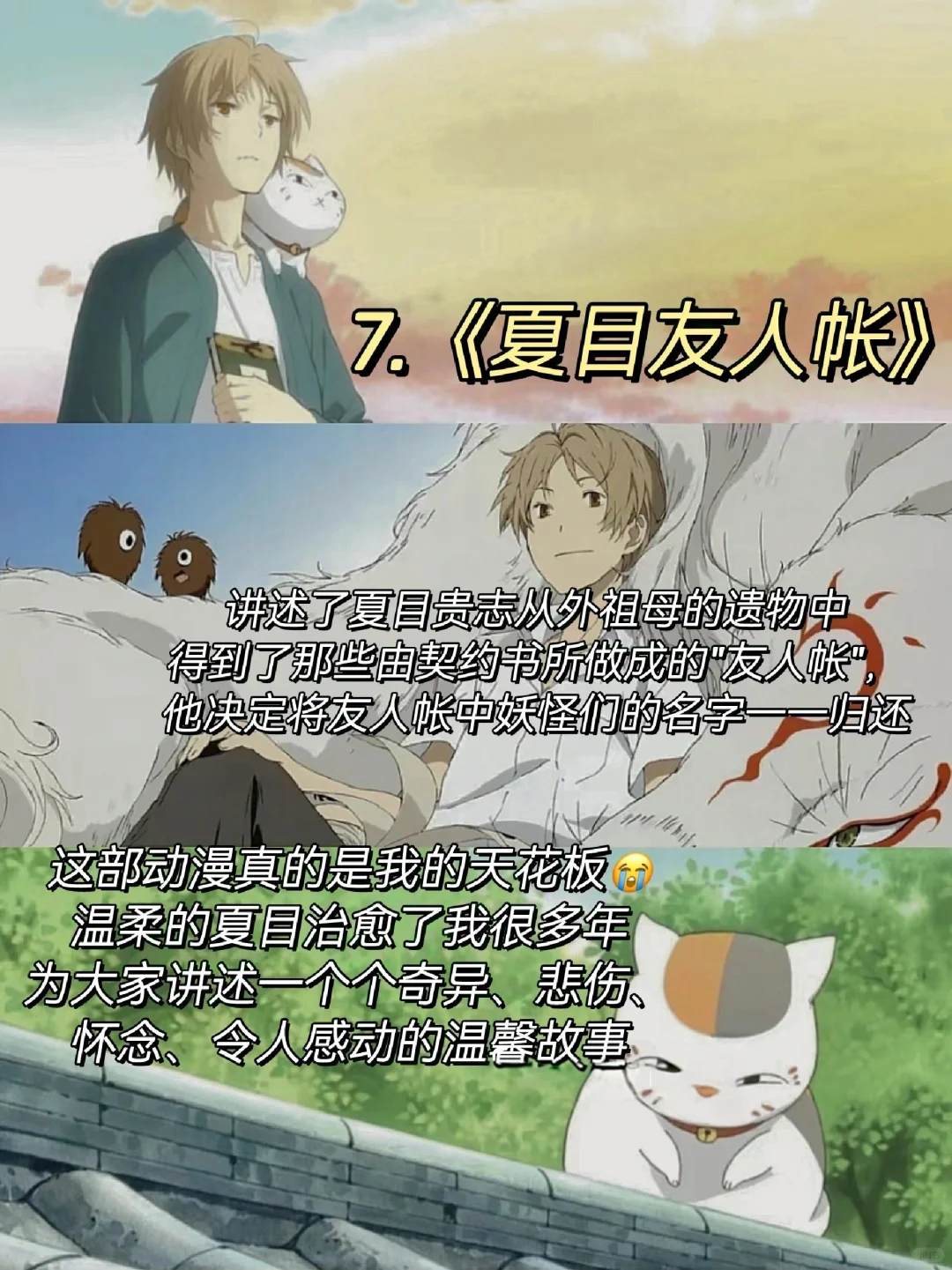 10部巨巨巨治愈的宝藏动漫🔥太惊艳啦‼️