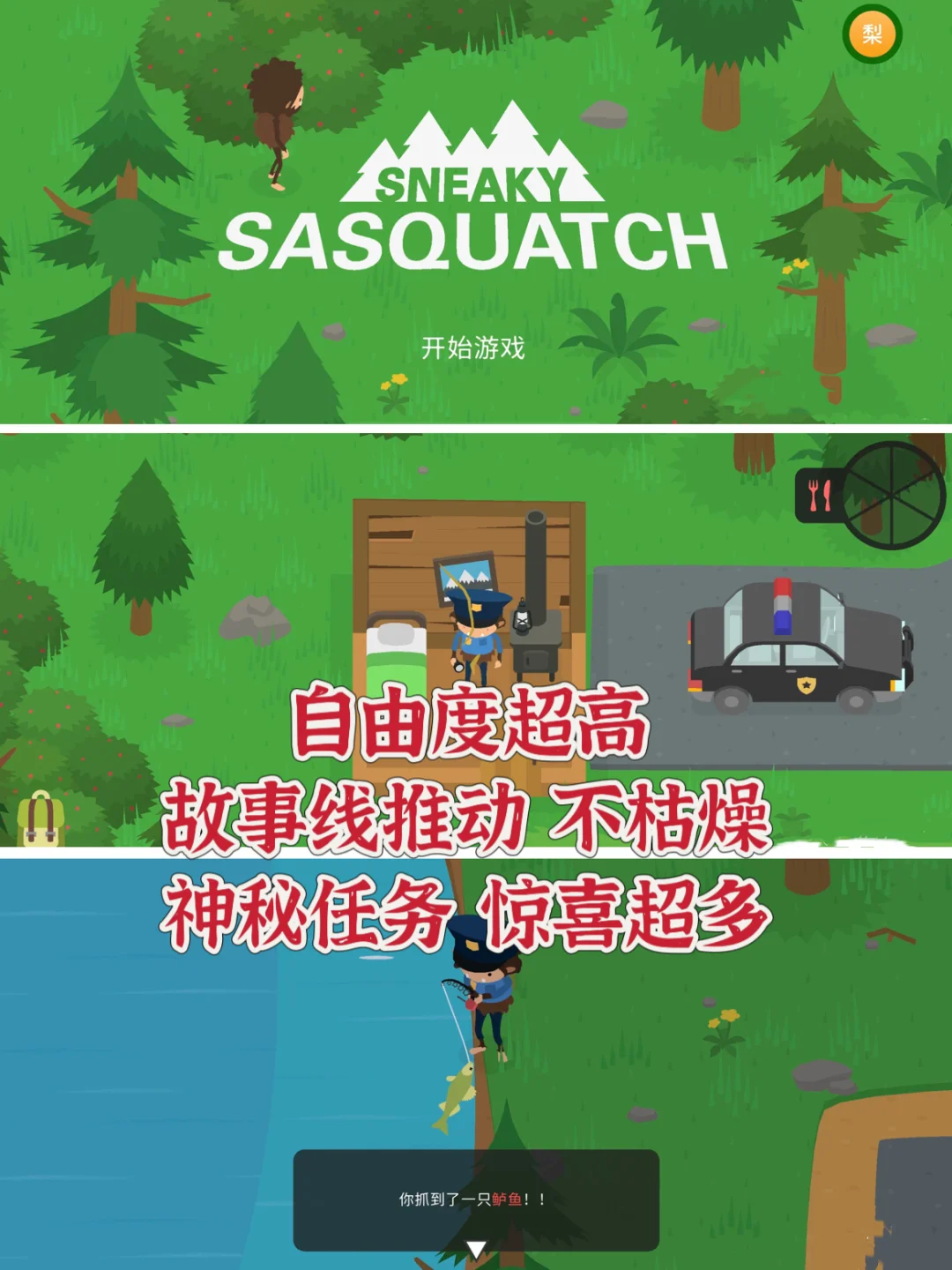 玩大脚怪凯蒂猫小小梦魇等200➕游戏，