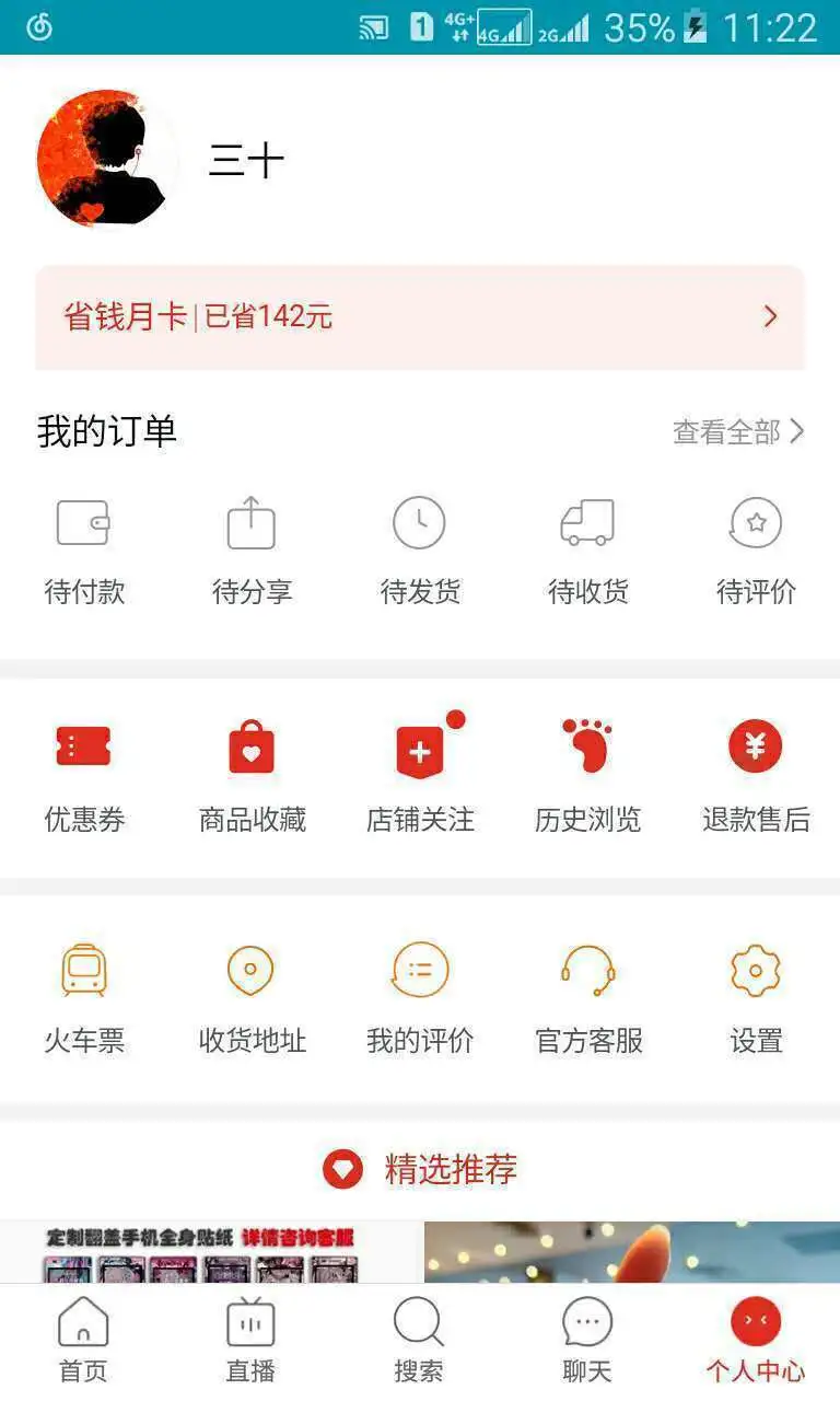 一篇关于安卓5.1.1低系统手机使用手册