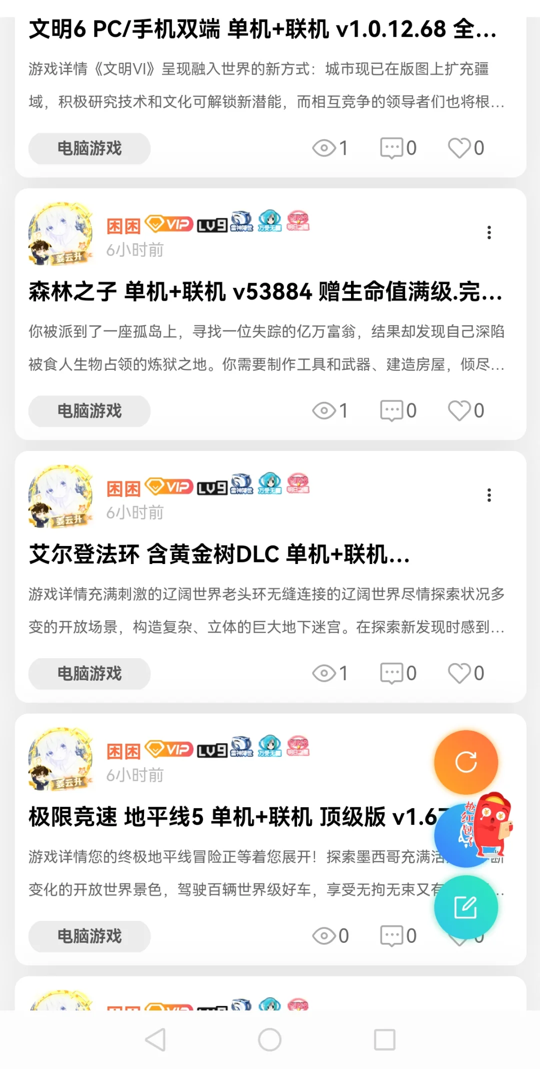 手机里有个可白嫖的宝藏APP!