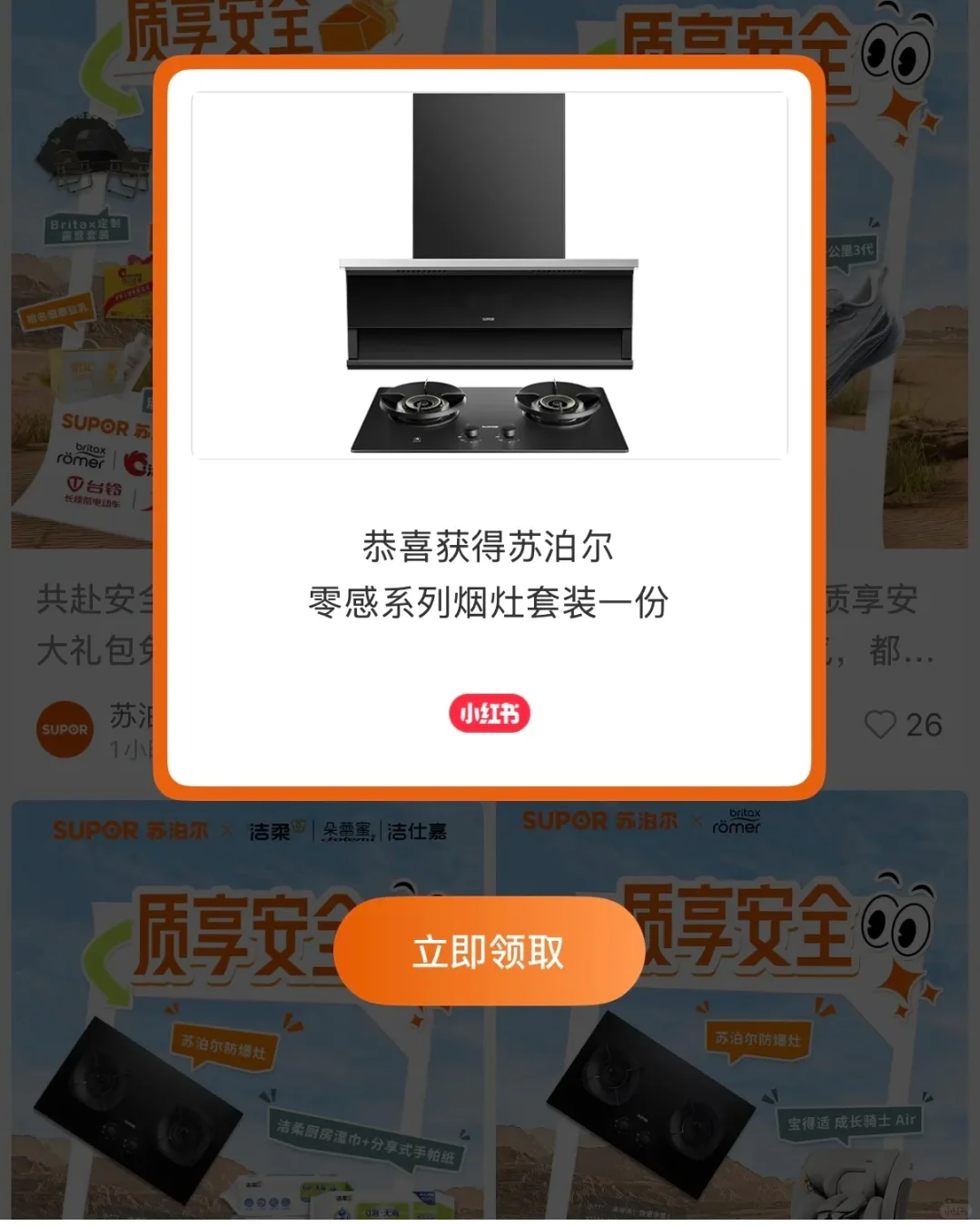 居然中奖了，领电视啦！📺 惊喜盒子合辑