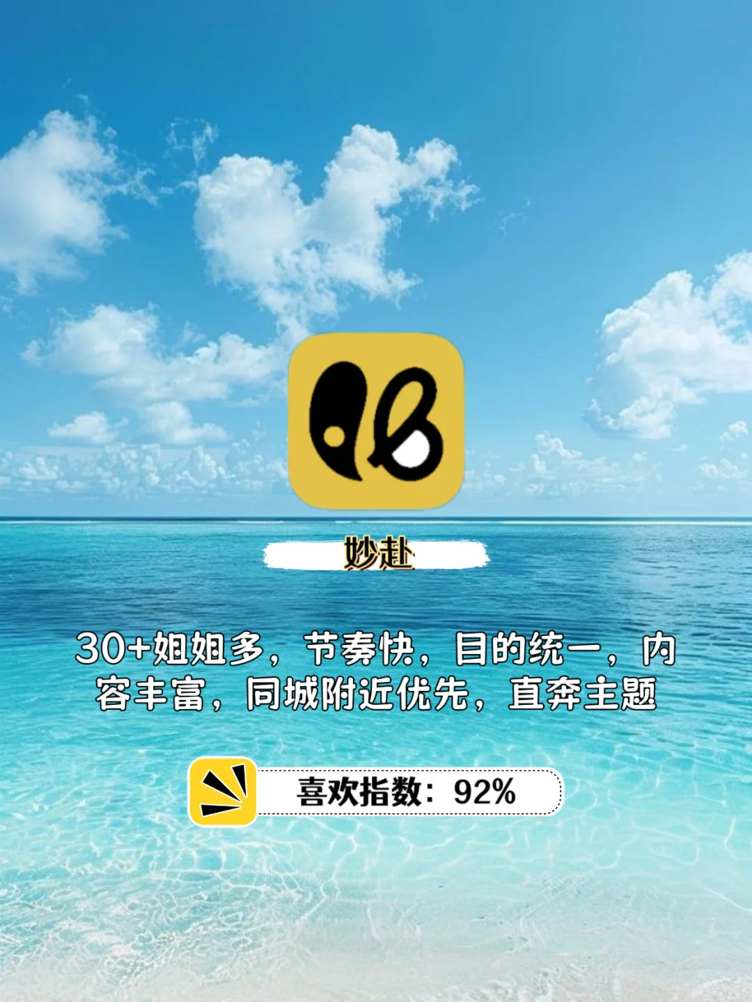 室友偷偷在用的撩妹社交软件……