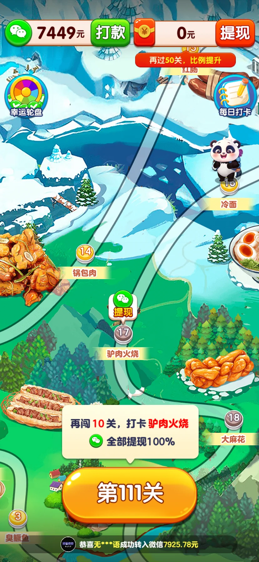 游戏名《软糖消除》