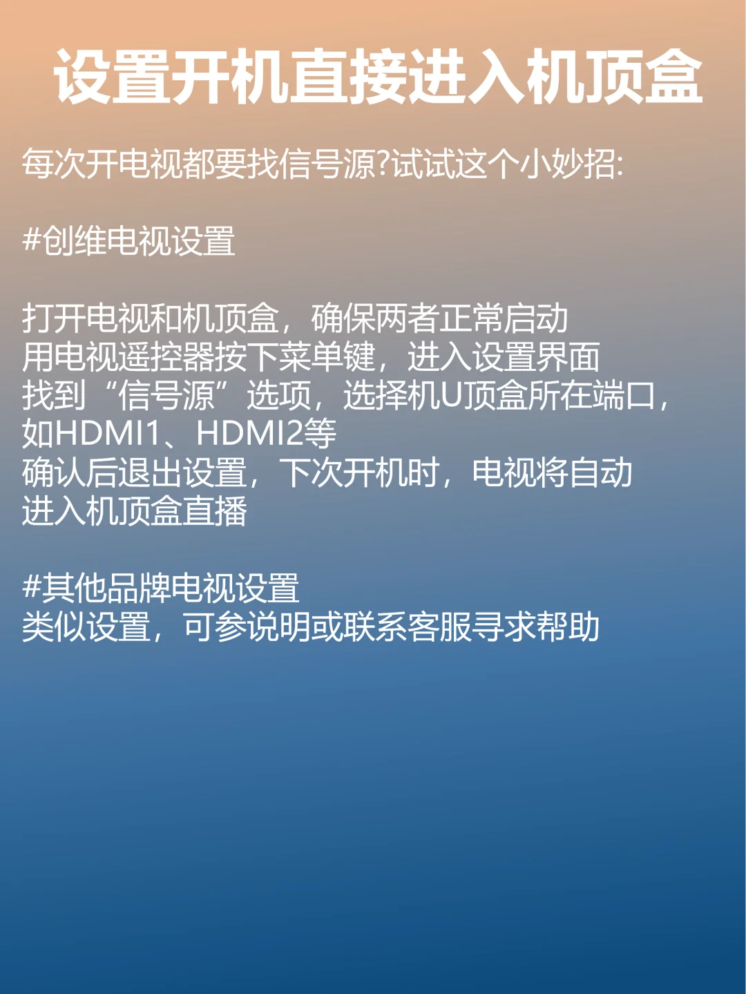 机顶盒怎么使用？很多人都不知道