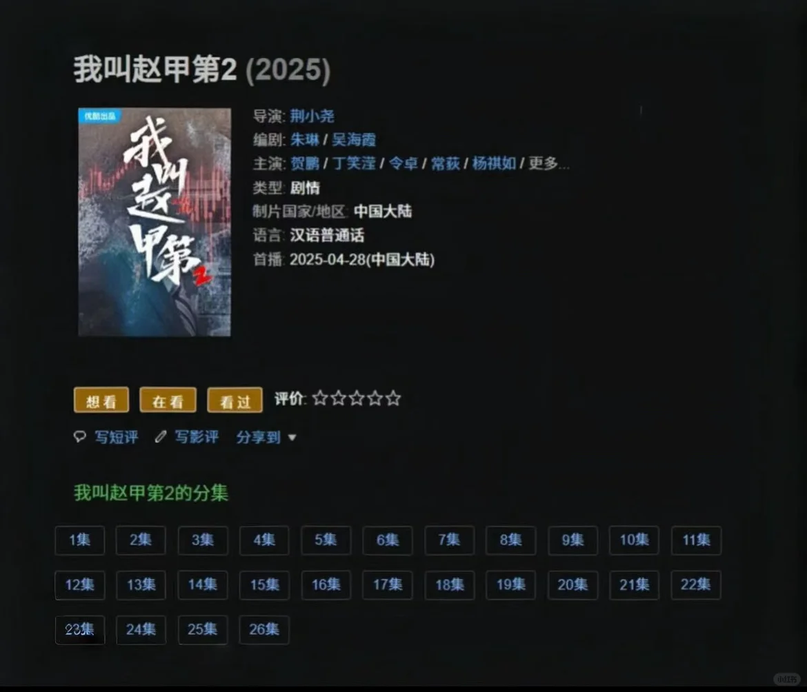 1个免费app 看所有剧