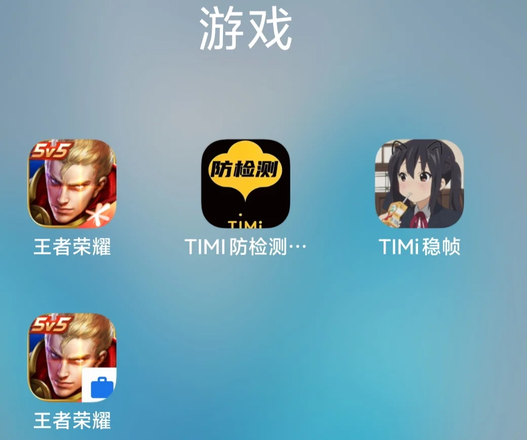 Timi 安卓苹果防检测