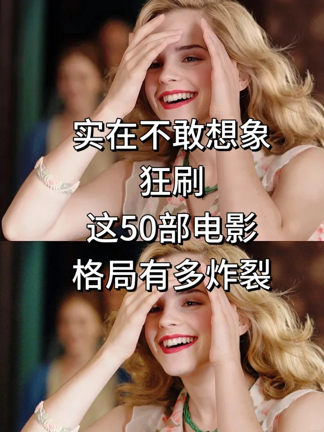 实在不敢想象，狂刷这50部电影，格局有多炸裂