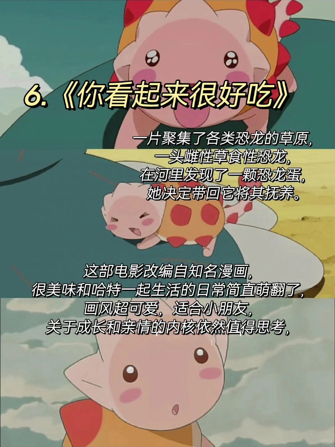 10部巨巨巨治愈的宝藏动漫🔥太惊艳啦‼️