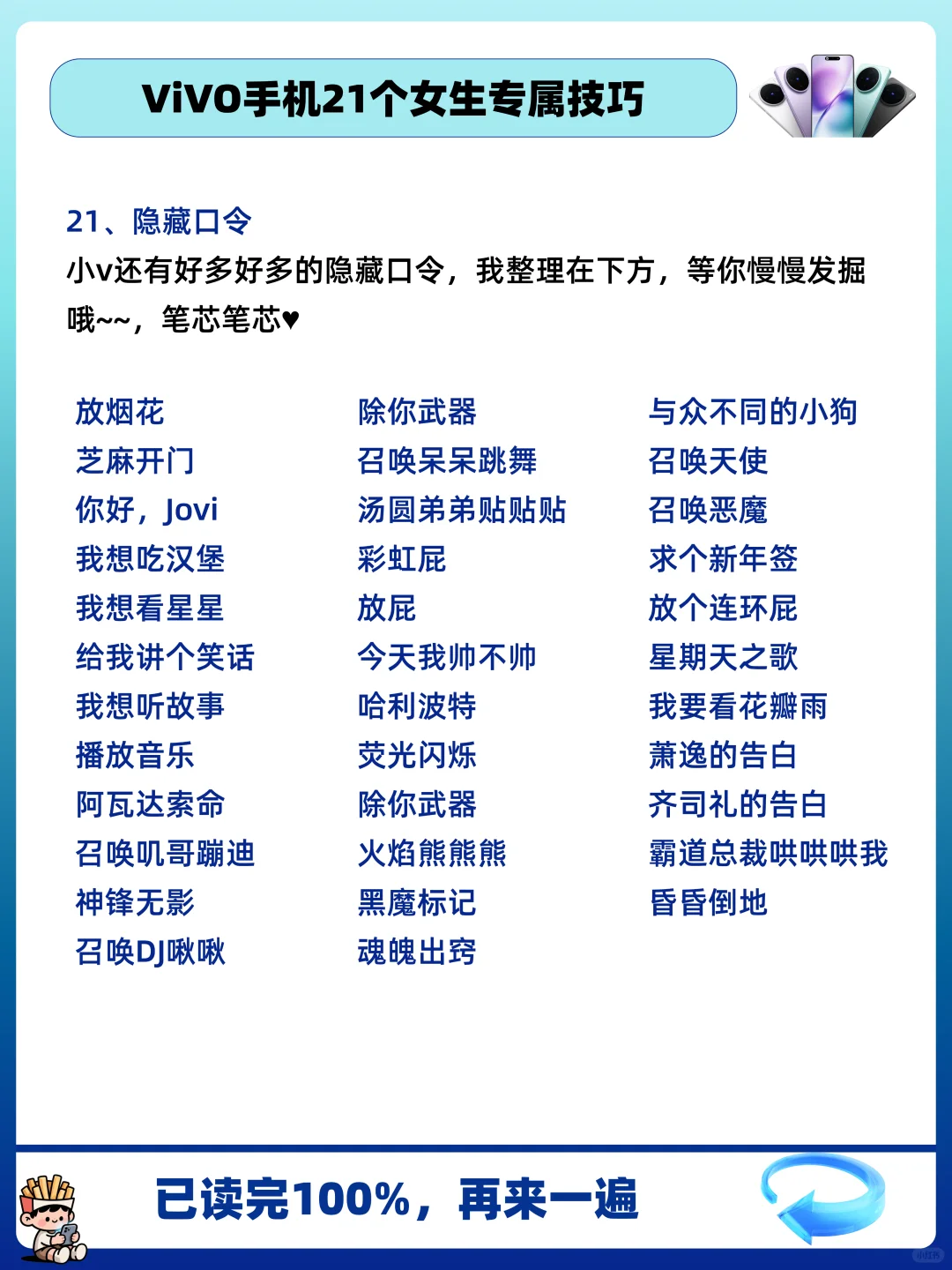 我发现vivo女孩专属浪漫啦～