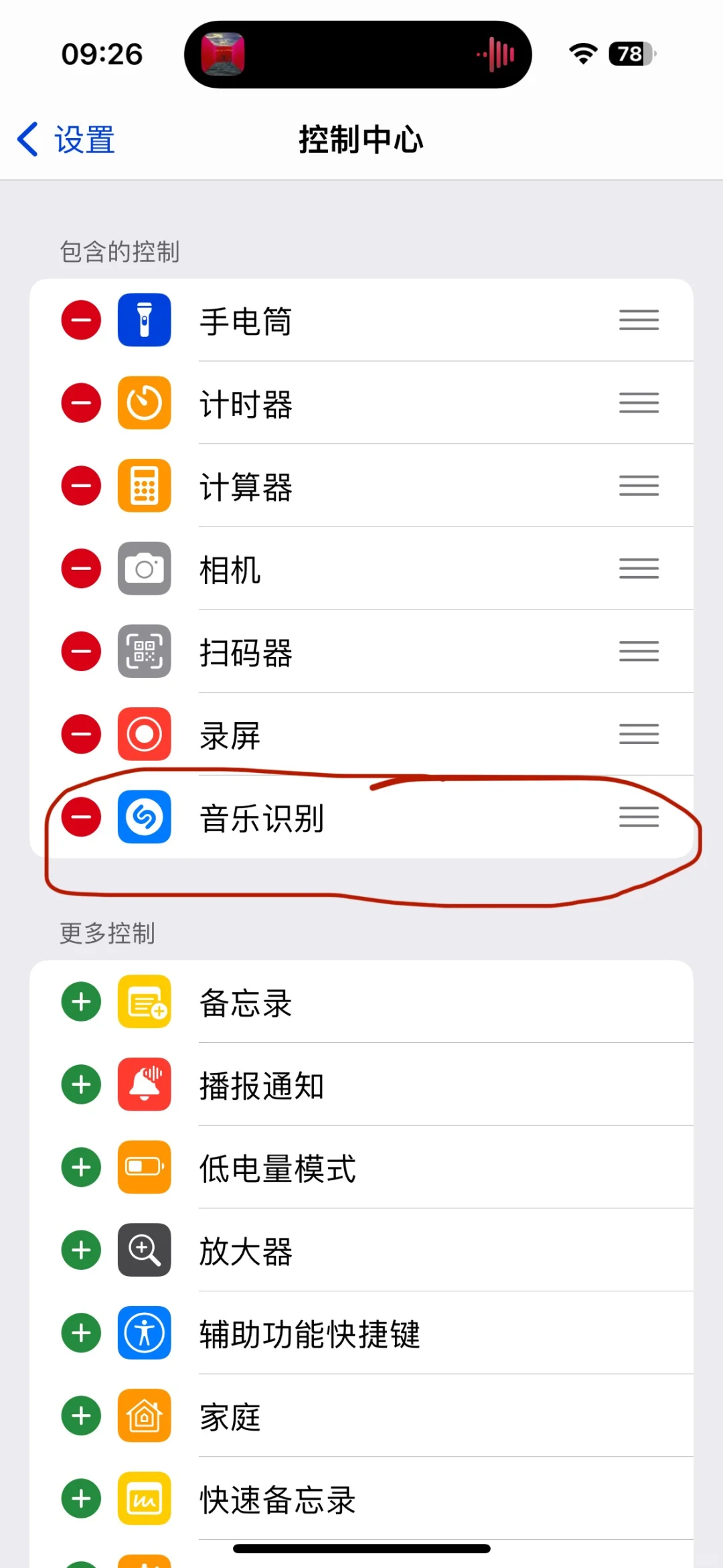 刷视频听到好听的背景音乐怎么识别？