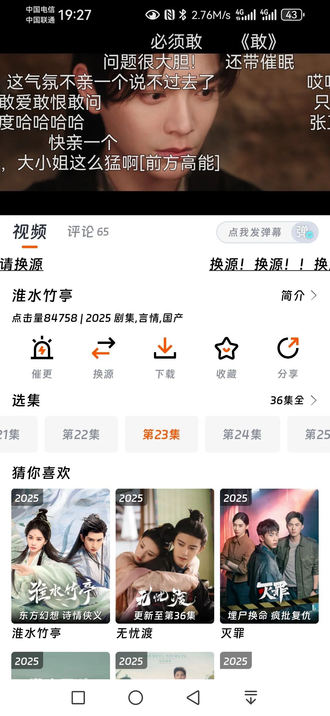 分享一个免费追剧APP：苹果安卓都可