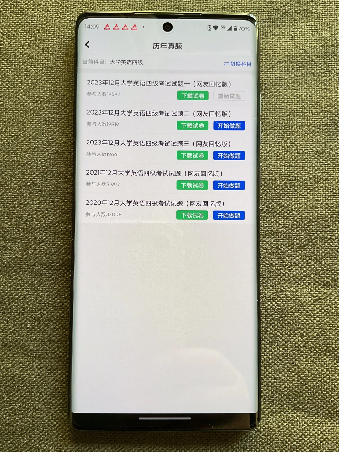 为什么我考过四六级才发现这个App😭