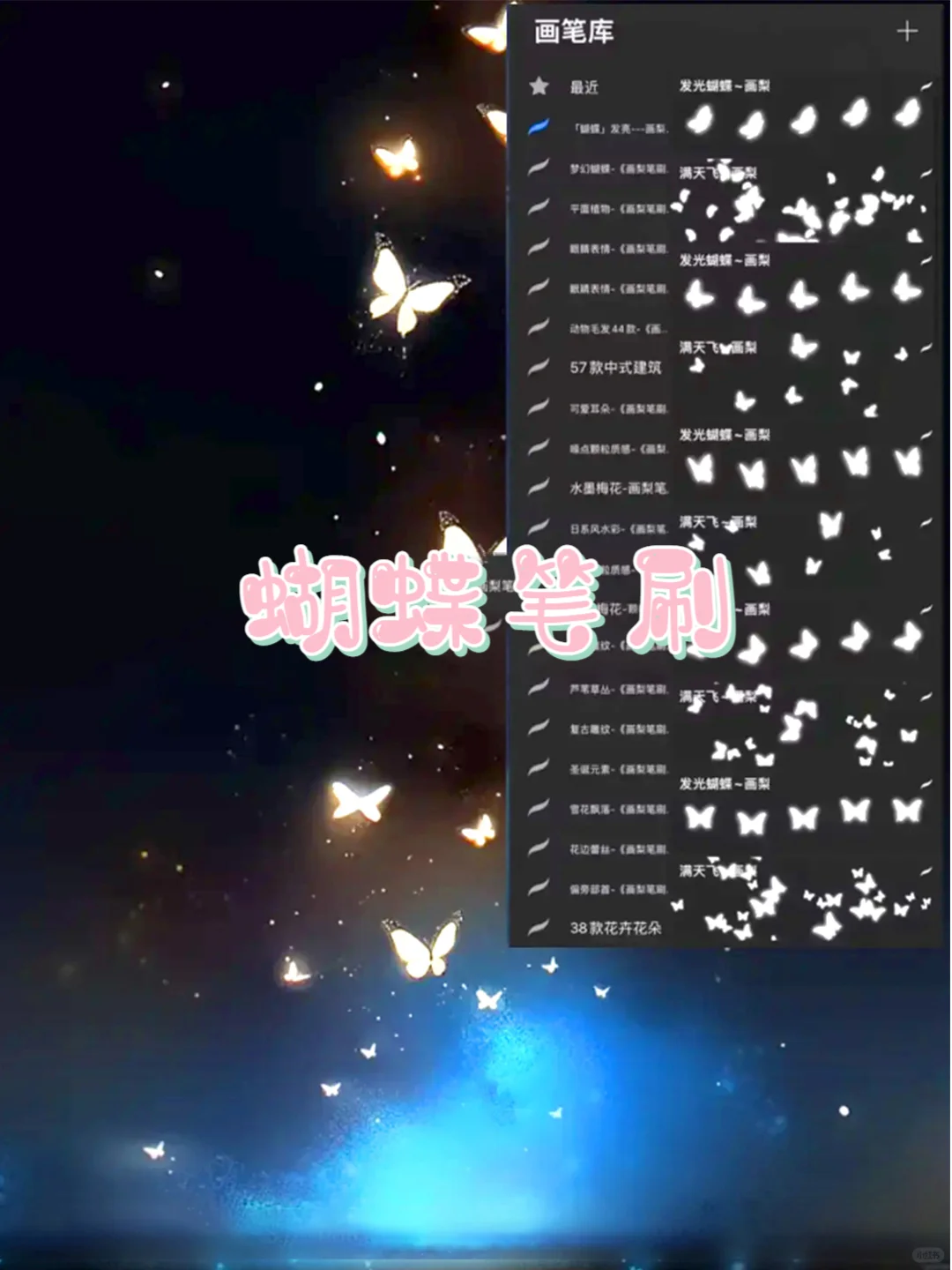 画世界Pro（3000+笔刷）合集整理完毕！