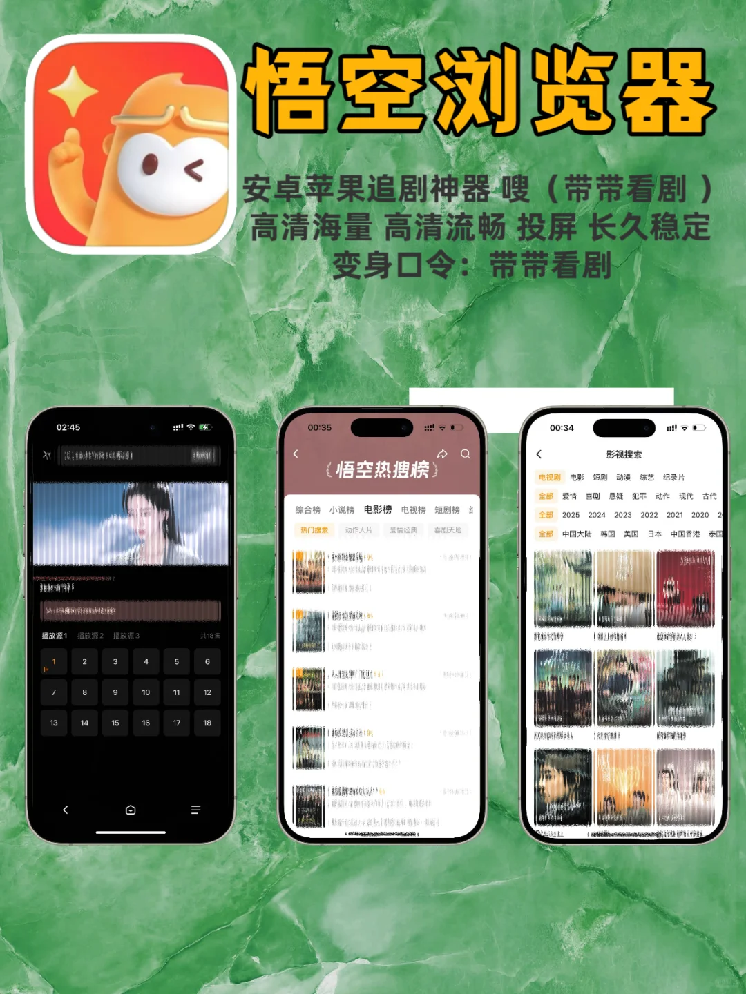 iOS无广告追剧，口令更新❗❗❗