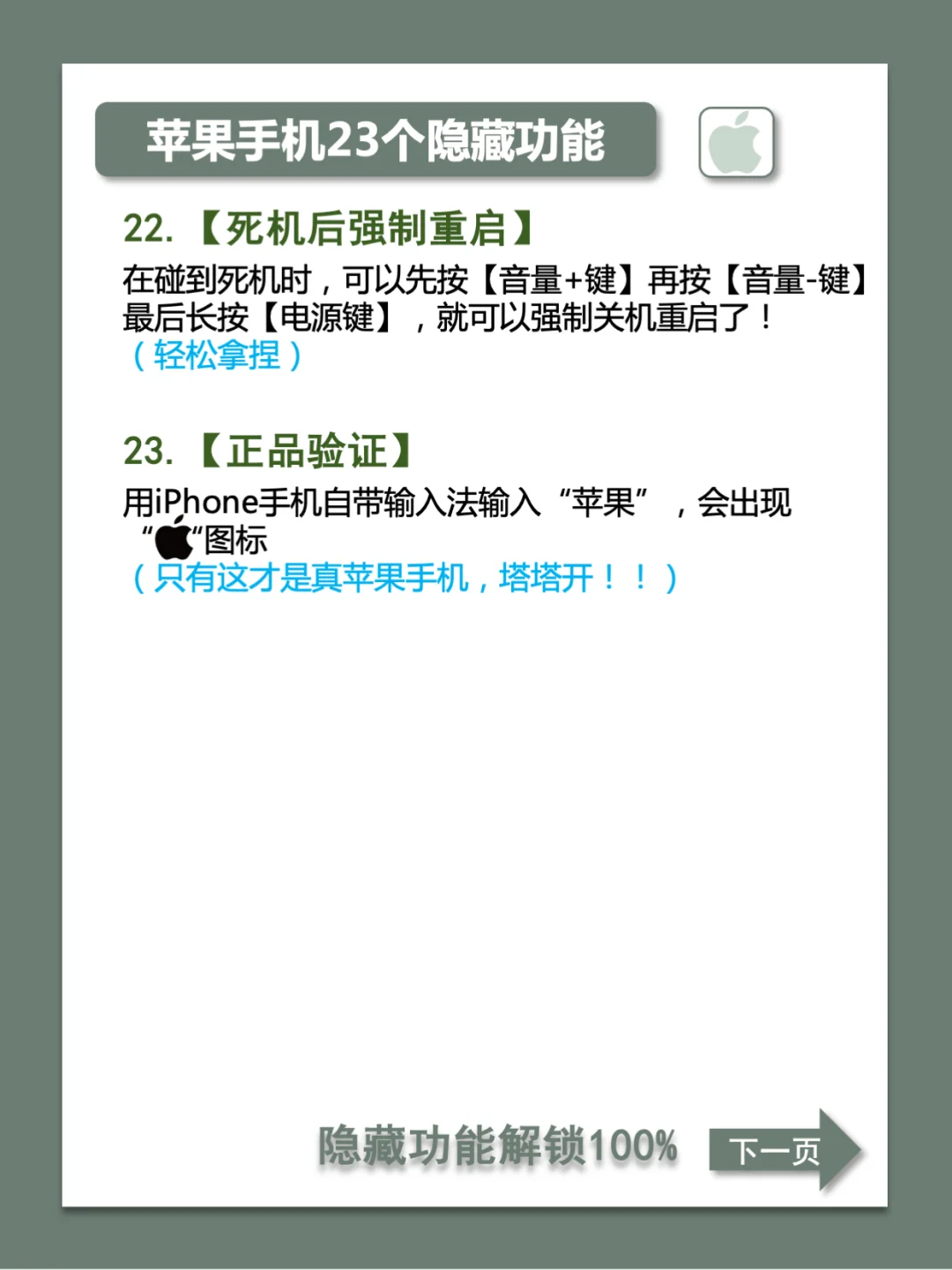 相见恨晚😭真相让所有iPhone用户看到！！