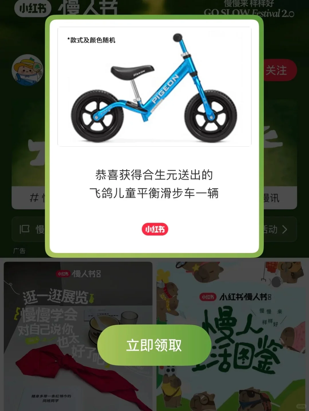 居然中奖了，领电视啦！📺 惊喜盒子合辑