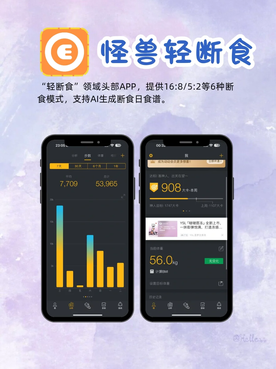 🔥【无痛减肥】7天瘦3斤！4款APP助你轻松瘦身