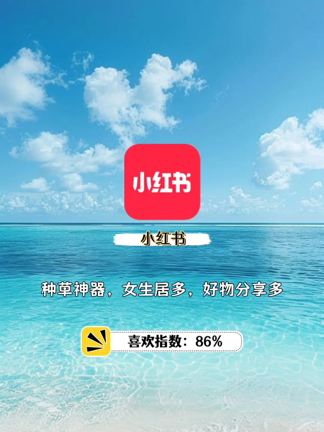 室友偷偷在用的撩妹社交软件……