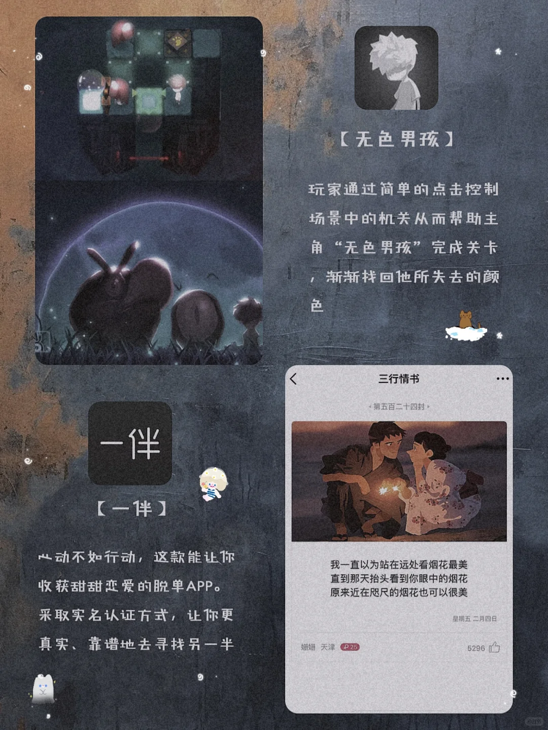 吹爆它们！12款甜酷女生超爱宝藏精致APP