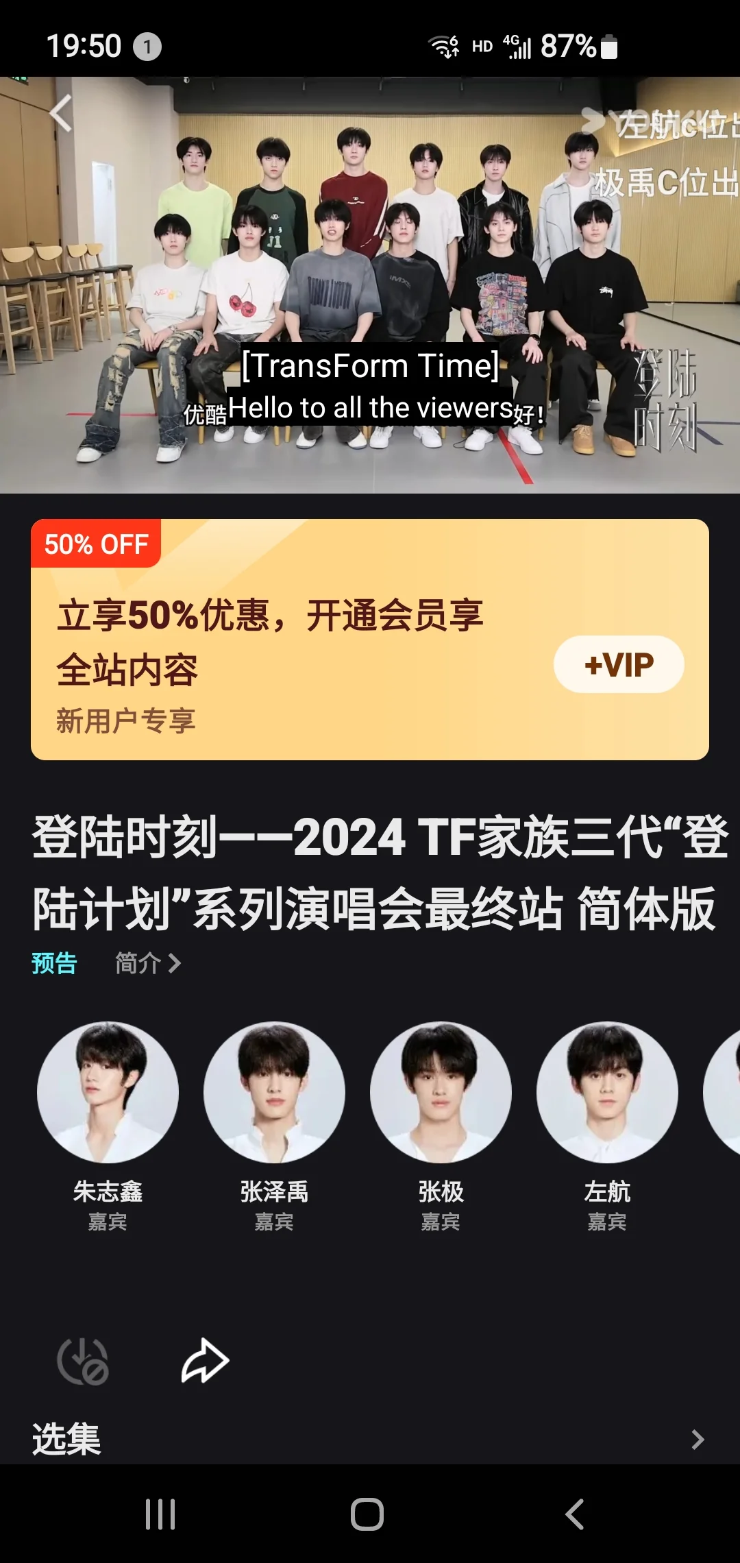 优酷国际版不会的宝可以来找我（安卓）