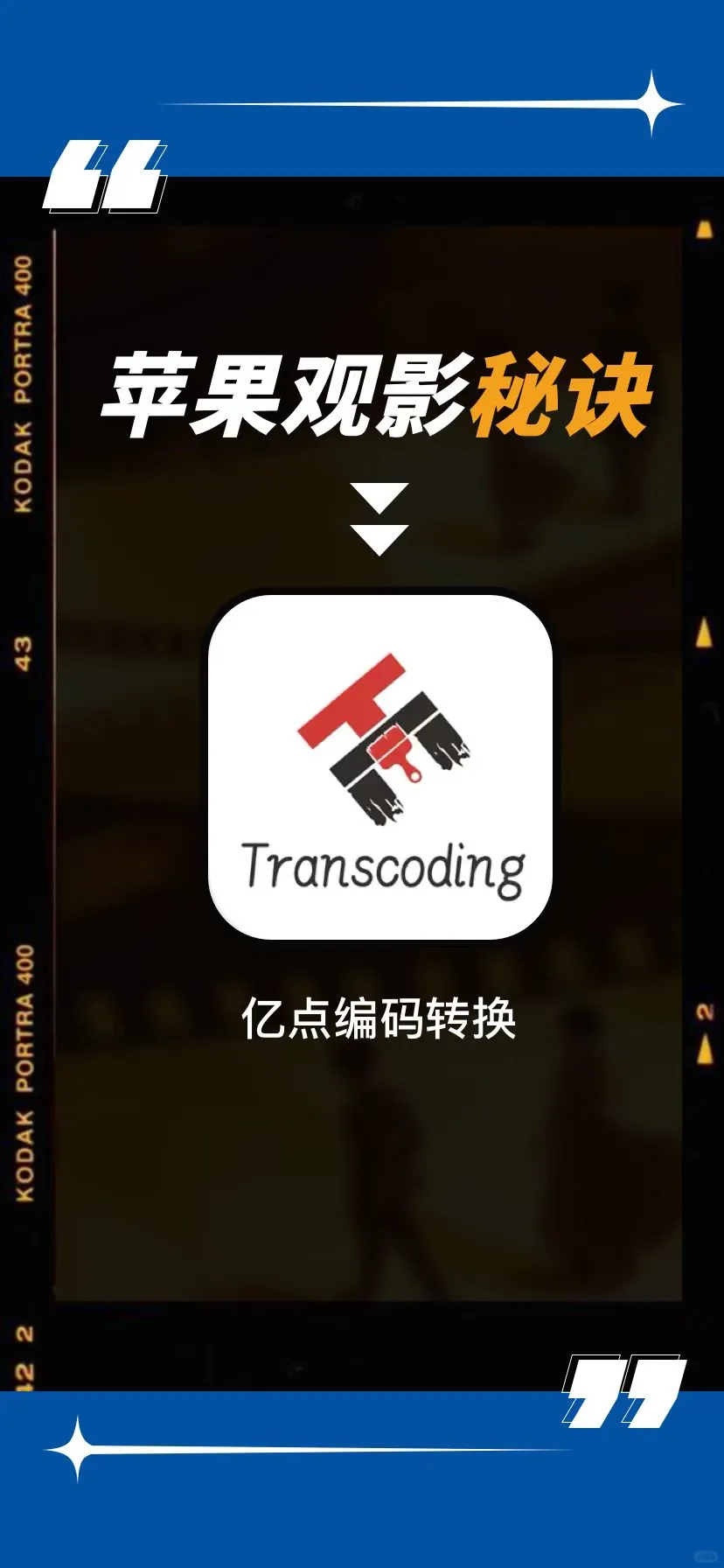 苹果免费追剧应用