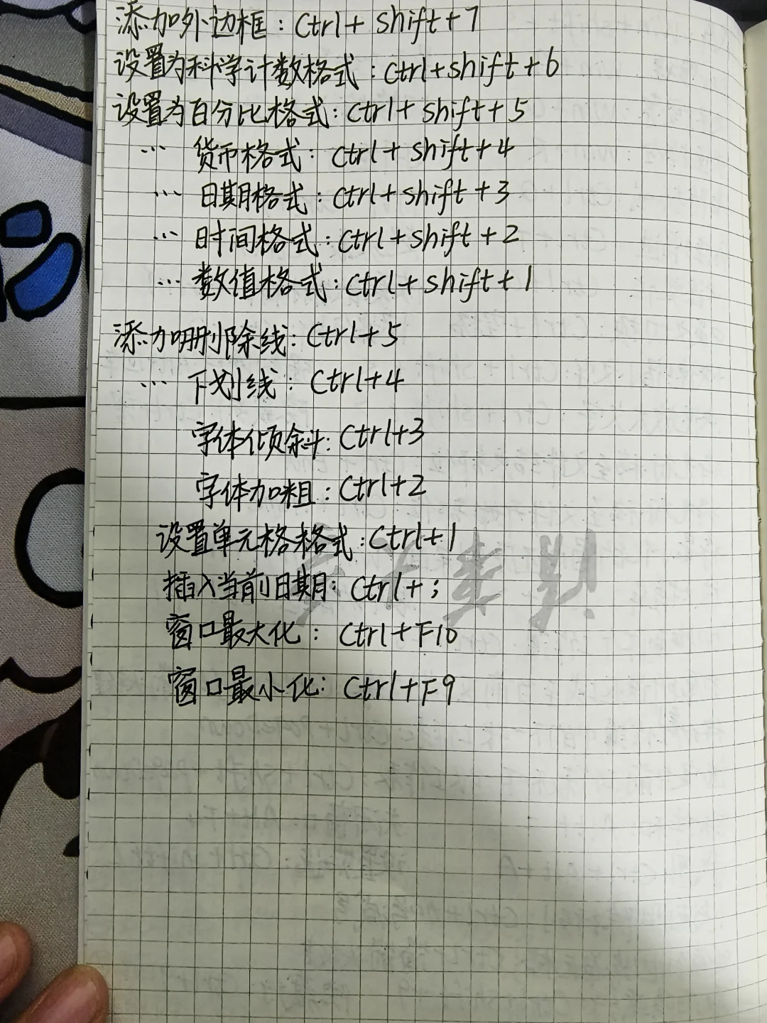 电脑快捷键大全（办公小技巧）