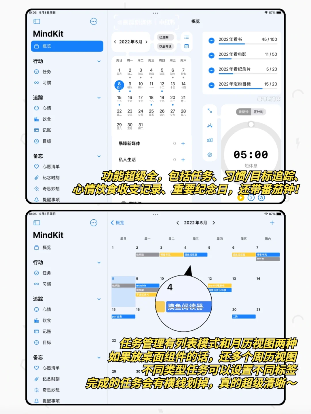 App｜我也想躺平，可这任务清单有进度条诶😰