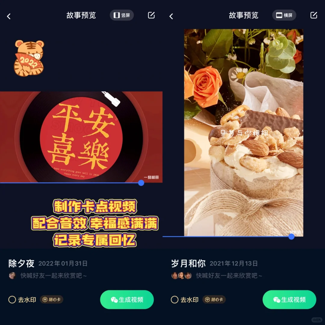 对不起🧎‍♂️现在才发现这个好用的相册APP！